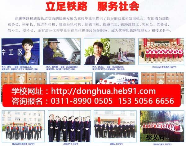 初中畢業(yè)生上鐵路中專學校有前景嗎？