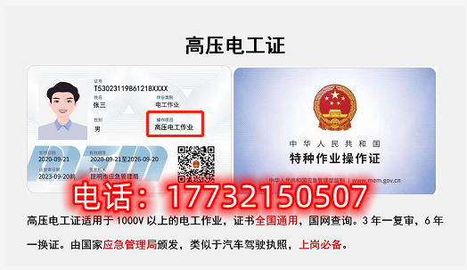 石家莊電工證考試安排在哪里？