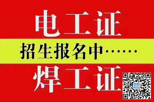 石家莊電工證復審怎么辦？