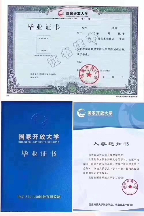 成考錯(cuò)過了，國家開放大學(xué)2023春季招生中