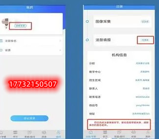 電大中專學籍注冊填報二維碼怎么弄？