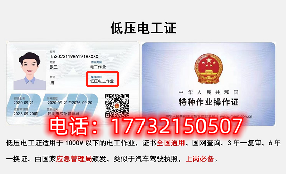 石家莊低壓電工證怎么考？
