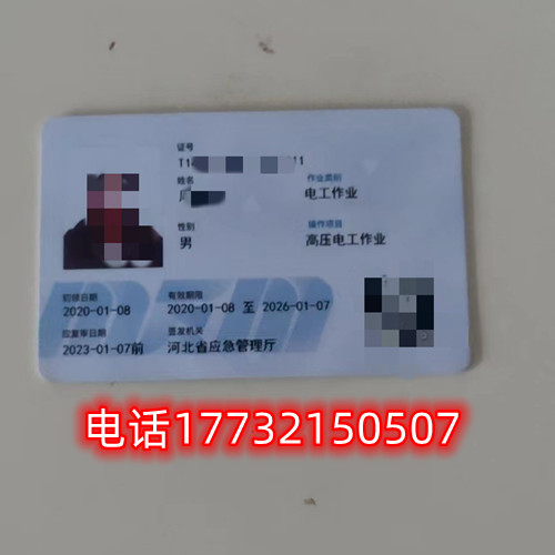 電工證復審通過后舊證還可以用嗎？