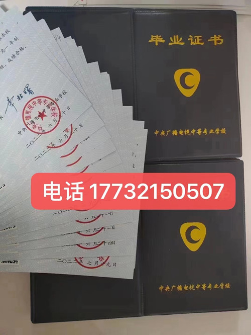 電大中專學歷是真的嗎？國家承認嗎？