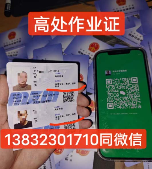 石家莊電工證考證費(fèi)多少錢？