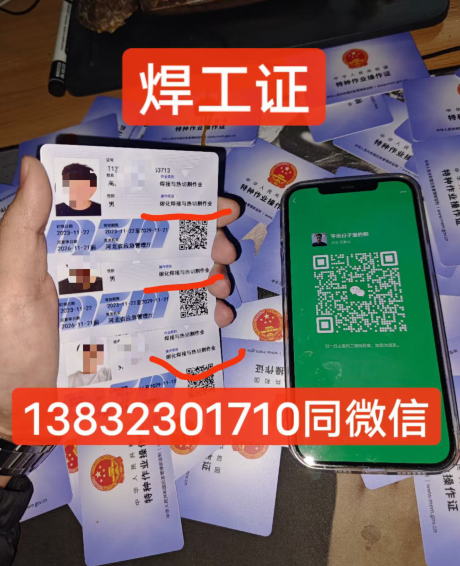 石家莊考電工證多少錢？保過嗎？