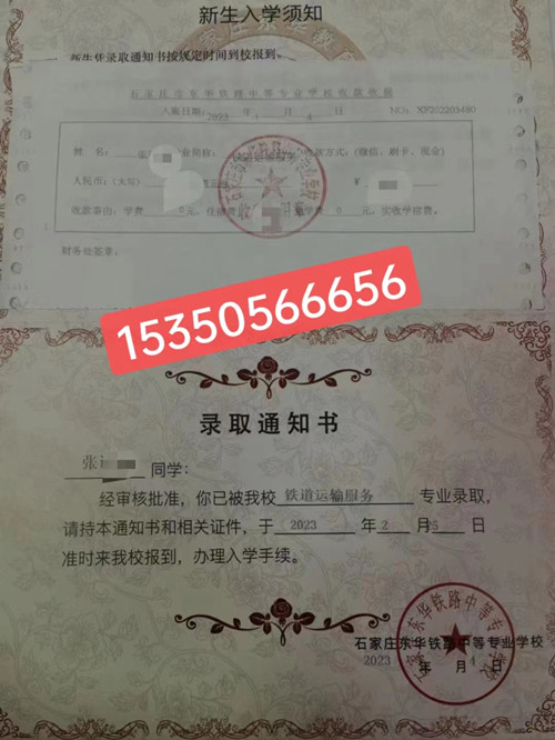 石家莊東華鐵路學(xué)校春季班幾號開學(xué)？