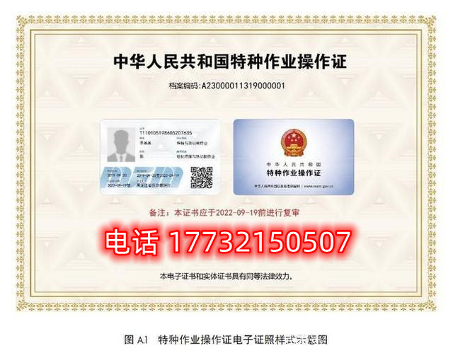 低壓電工證怎么復(fù)審？