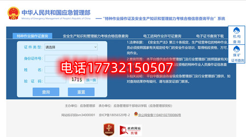 安監(jiān)局電工證報(bào)名官網(wǎng)是哪個(gè)？報(bào)名需要什么材料？電工證報(bào)名費(fèi)多少？