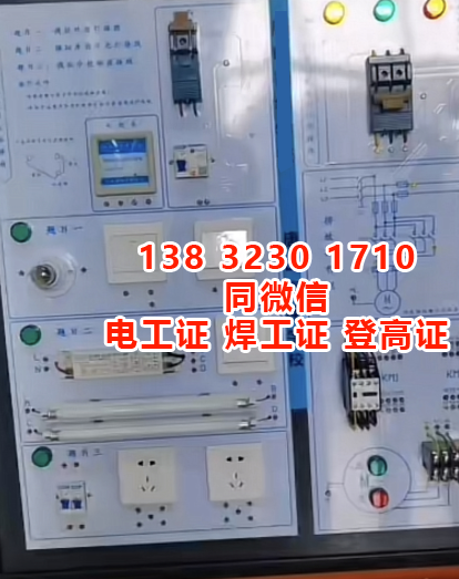 石家莊電工證怎么考在哪里報名？考多少分能及格？
