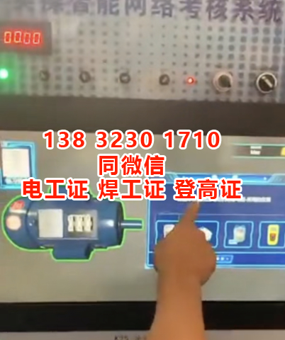 安監(jiān)局的電工證多少錢？能否免考拿證？7天拿電工證靠譜嗎？