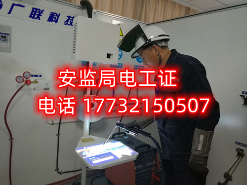 應(yīng)急局電工證怎么考？在哪里報(bào)名？多少錢(qián)？