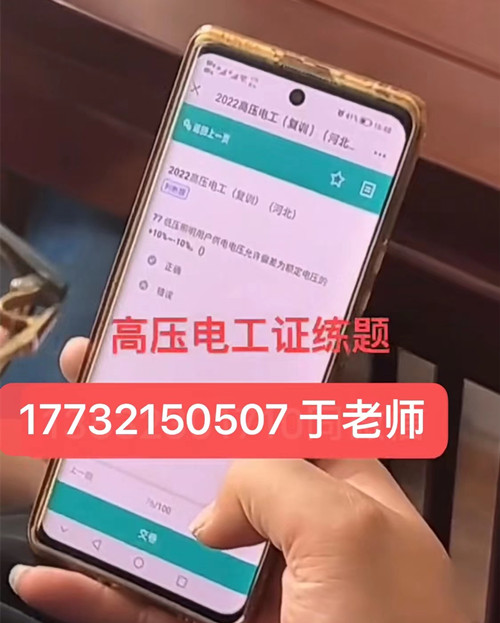 怎么能快速拿到高壓電工證？報(bào)名流程和費(fèi)用！