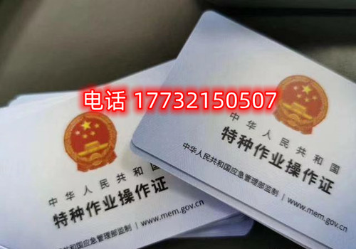 石家莊電工證考試模擬題在哪找？哪里報(bào)名電工證？