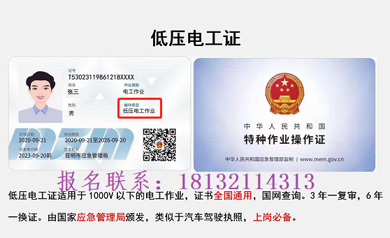 電工證有哪些要求？怎么報(bào)名？