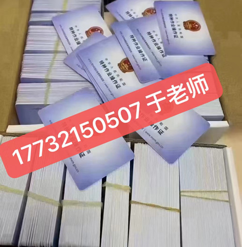 石家莊高壓電工證包過(guò)嗎嗎多少錢(qián)？