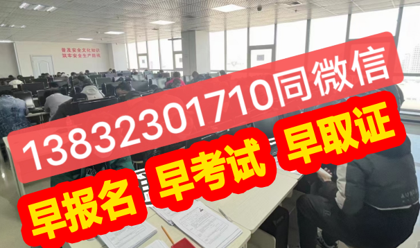 石家莊電工證培訓(xùn)在哪里