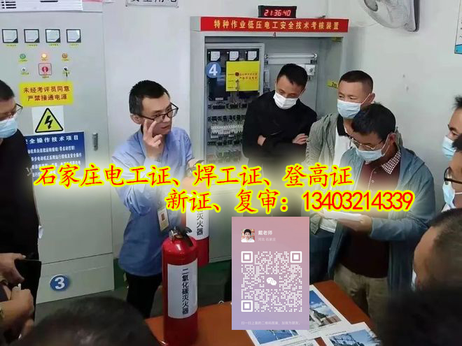 電工操作證有幾種，哪種電工證好找工作