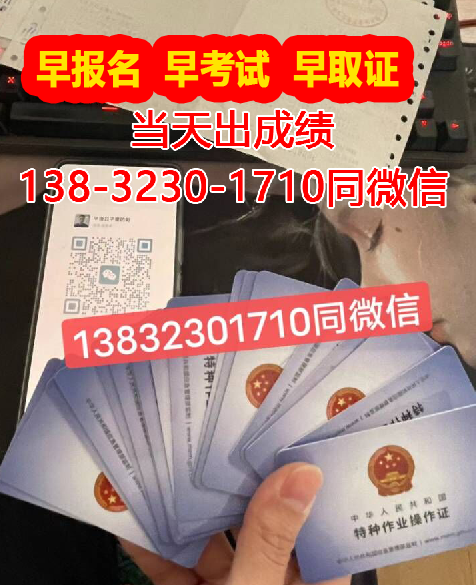  石家莊低壓電工證報(bào)名時(shí)間