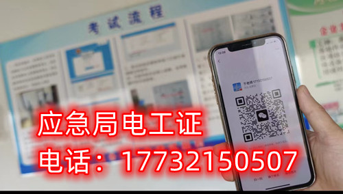 石家莊電工證能否包過嗎嗎？能否不考試拿證？