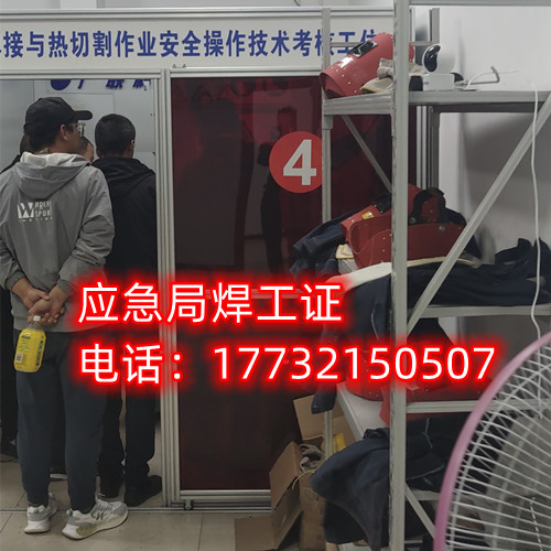 焊工證怎么考？焊工證辦理多少錢？