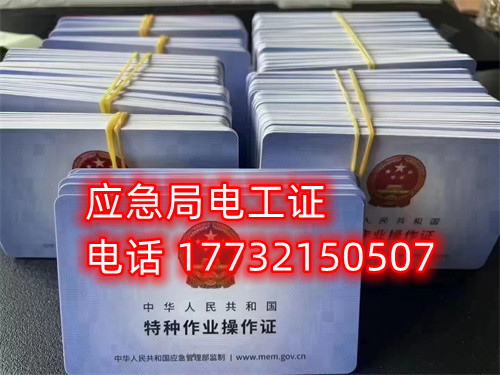 石家莊電工證正規(guī)流程 正規(guī)流程！