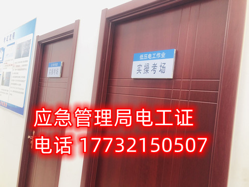 石家莊哪里考焊工證？
