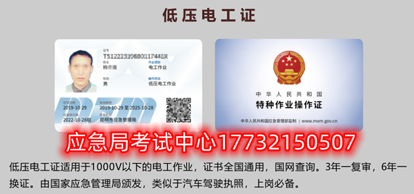 電工證、焊工證、高處作業(yè)證報(bào)名取證流程