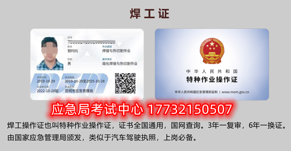 640 (1).png電工證、焊工證、高處作業(yè)證報(bào)名取證流程