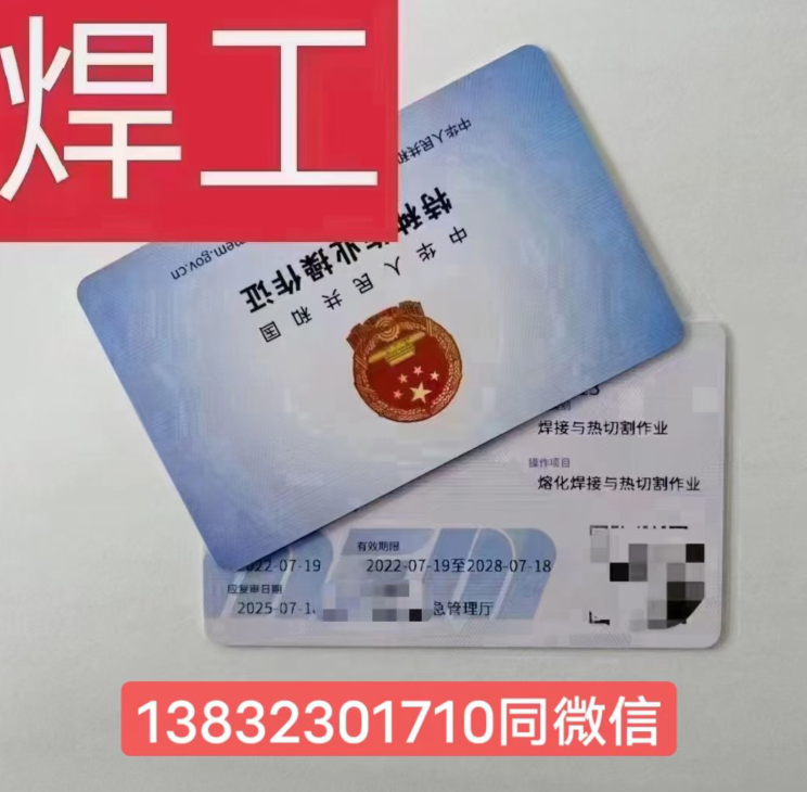 石家莊焊工證4月24日考試安排