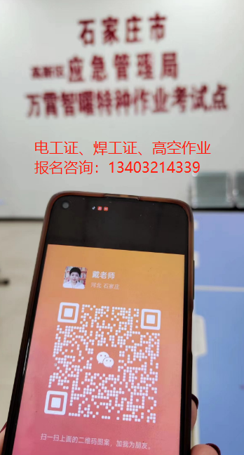 河北省考個(gè)電工證考試難不難，通過率高嗎？