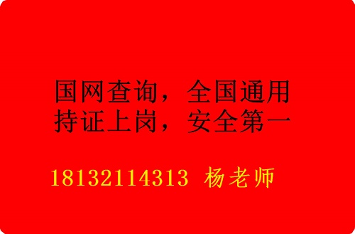 2023年石家莊焊工操作證在哪報名？正規(guī)流程多長時間下證
