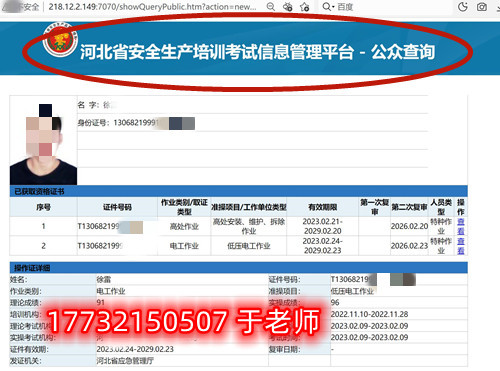 安監(jiān)局的高壓電工證花錢包過嗎嗎嗎？