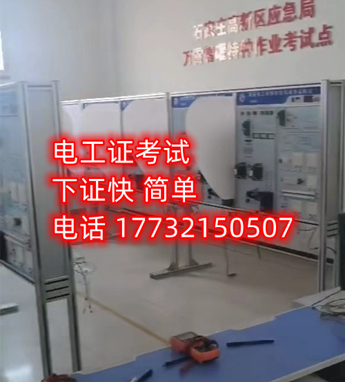 應(yīng)急管理局的低壓電工證能包過嗎嗎嗎？好考嗎？