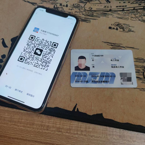 石家莊應(yīng)急管理局的電工證全國通用嗎？