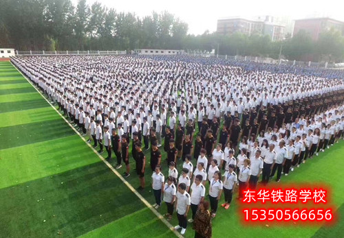 石家莊重點鐵路中專學(xué)校電話多少？