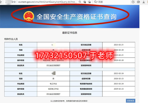 石家莊電工證報(bào)名入口官網(wǎng) 包過(guò)嗎嗎多少錢？
