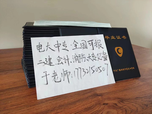 電大中專一年制怎么報名？