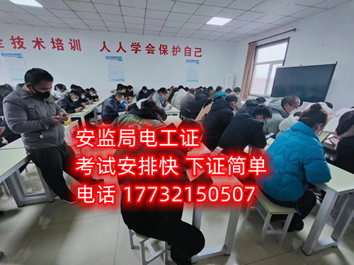 考低壓電工證多長時間拿證？