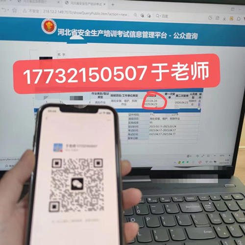 石家莊安監(jiān)局電工證幾天正規(guī)流程？