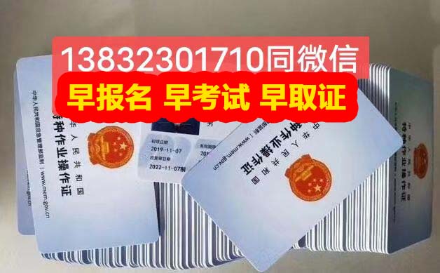 石家莊焊工證辦理電話 辦理地點(diǎn)