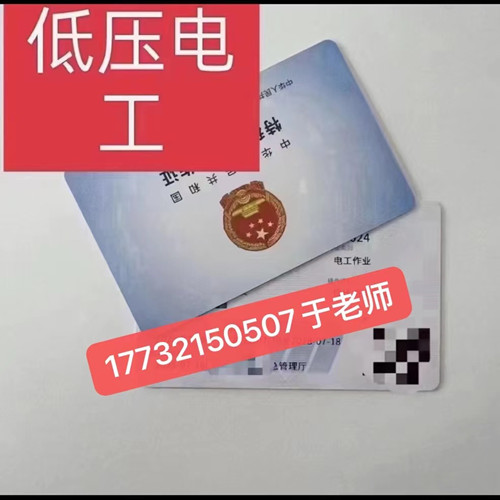 石家莊低壓電工證怎么報(bào)名？低壓電工證報(bào)考流程！