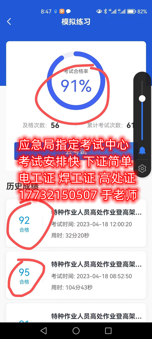 石家莊安監(jiān)局低壓電工證怎么報(bào)名？考試難嗎？