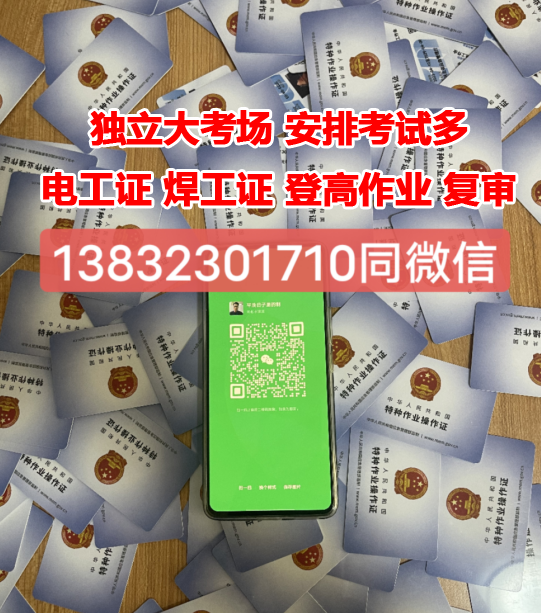 安監(jiān)局電工證官網(wǎng)2023年報名入口