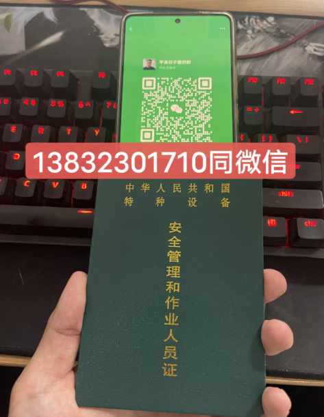  全國通用的叉車證怎么辦理