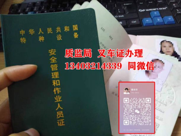 辦理叉車(chē)證需要考試嗎？怎么辦理