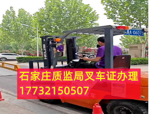  叉車證實(shí)操考試流程和注意事項（詳細(xì)教程）