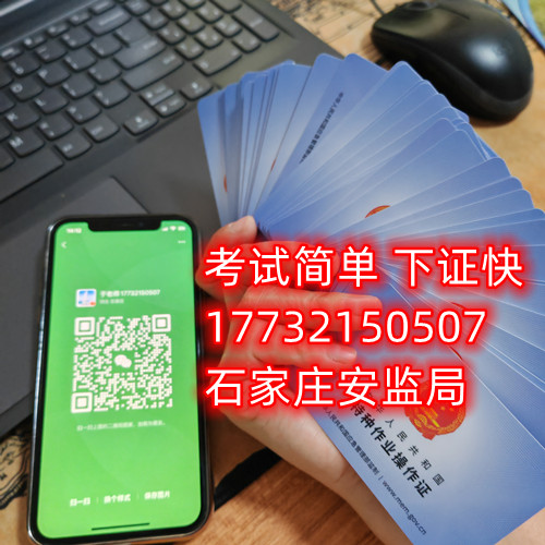 石家莊電工證辦理在哪報(bào)名？