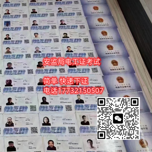 石家莊焊工證是應急管理局的嗎？    石家莊焊工證是應急管理局的嗎？    石家莊焊工證是應急管理局的嗎？
