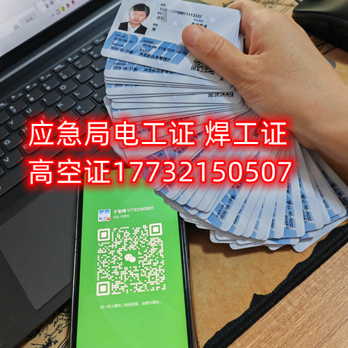 電焊工證使用年限及復審，換證？
